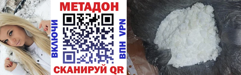МЕТАДОН methadone  Духовщина 